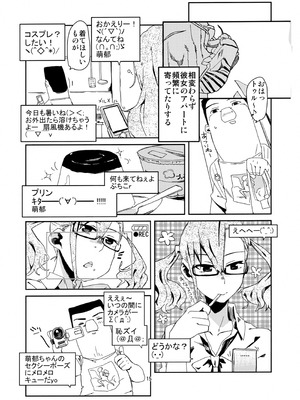 (C80) [リンクリングリン (夏目系)] オレと、萌郁さんアパートと (Steins;Gate)_14_dtfb