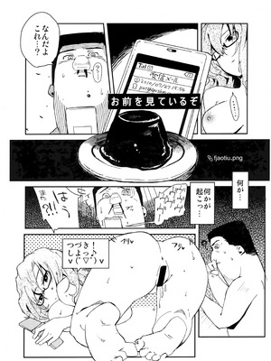 (C80) [リンクリングリン (夏目系)] オレと、萌郁さんアパートと (Steins;Gate)_23_ipbq