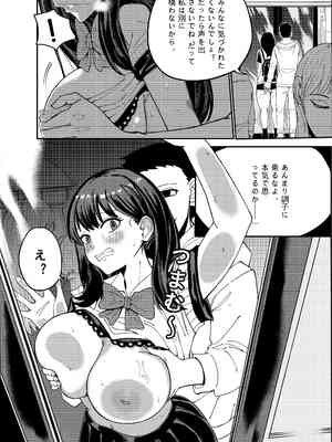 [Chair] 宝多六花催眠計画 2 (SSSS.GRIDMAN)_04_seis