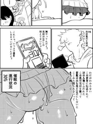 [Chair] 宝多六花催眠計画 2 (SSSS.GRIDMAN)_14_wdxi