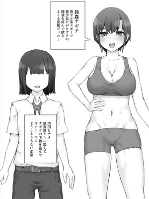 [HokkeE (Hokke)] ナギサさんはザーメン大好き〜ごっくん欲が止まらなくて毎日エッチのドスケベ契約！？〜_04_ydcw