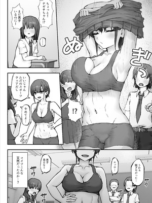 [HokkeE (Hokke)] ナギサさんはザーメン大好き〜ごっくん欲が止まらなくて毎日エッチのドスケベ契約！？〜_06_yedg