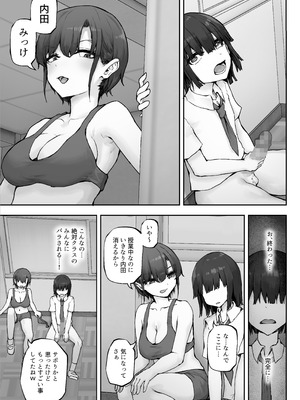 [HokkeE (Hokke)] ナギサさんはザーメン大好き〜ごっくん欲が止まらなくて毎日エッチのドスケベ契約！？〜_11_jyec