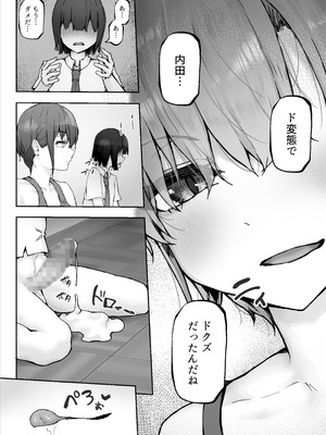 [HokkeE (Hokke)] ナギサさんはザーメン大好き〜ごっくん欲が止まらなくて毎日エッチのドスケベ契約！？〜_12_oebm