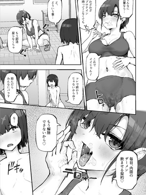 [HokkeE (Hokke)] ナギサさんはザーメン大好き〜ごっくん欲が止まらなくて毎日エッチのドスケベ契約！？〜_19_mulp