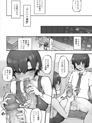 [HokkeE (Hokke)] ナギサさんはザーメン大好き〜ごっくん欲が止まらなくて毎日エッチのドスケベ契約！？〜_20_orly