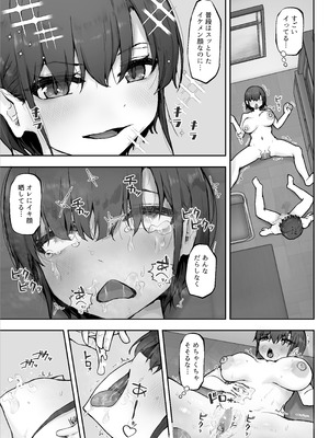 [HokkeE (Hokke)] ナギサさんはザーメン大好き〜ごっくん欲が止まらなくて毎日エッチのドスケベ契約！？〜_33_jhnj