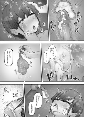 [HokkeE (Hokke)] ナギサさんはザーメン大好き〜ごっくん欲が止まらなくて毎日エッチのドスケベ契約！？〜_51_ufmb