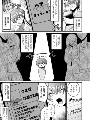 [Q-MODEL (ZIRAN)] アラフォーバニーに魅せられて_02_ygdl