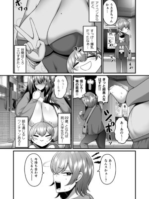 [Q-MODEL (ZIRAN)] アラフォーバニーに魅せられて_03_vdlj