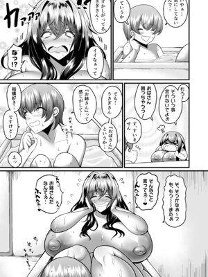 [Q-MODEL (ZIRAN)] アラフォーバニーに魅せられて_34_fmpq