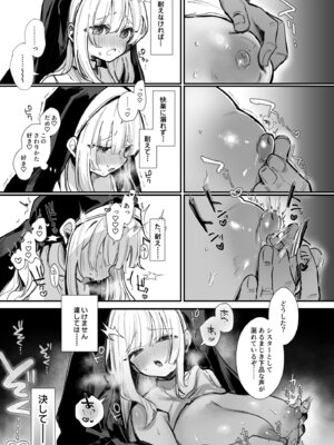 [えろはむ] どすけべシスター修行_03_ekxf