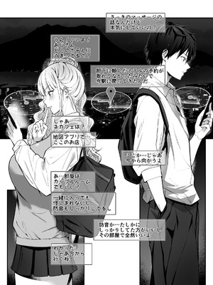 [せつなさみだれ (天空太一)] 街で出会ったデカ乳白ギャル達には濃密種付けHされたい秘密の理由がある [DL版]_09_lbgp