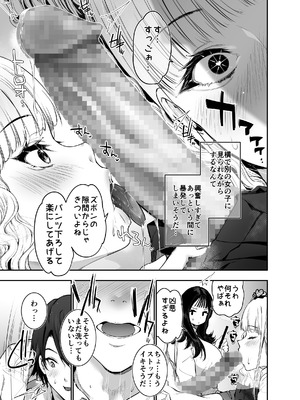 [せつなさみだれ (天空太一)] 街で出会ったデカ乳白ギャル達には濃密種付けHされたい秘密の理由がある [DL版]_14_kcbg