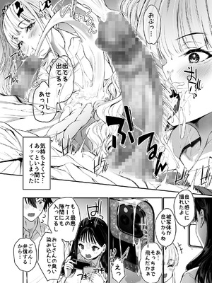 [せつなさみだれ (天空太一)] 街で出会ったデカ乳白ギャル達には濃密種付けHされたい秘密の理由がある [DL版]_17_dpmw