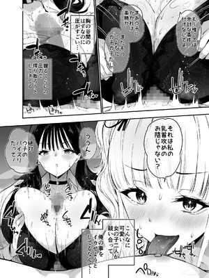 [せつなさみだれ (天空太一)] 街で出会ったデカ乳白ギャル達には濃密種付けHされたい秘密の理由がある [DL版]_19_kxeg