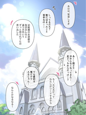 [たことかいと] きみの全てを奪うまで アフターアフター_02_rgfl