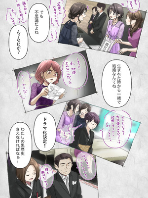 [たことかいと] きみの全てを奪うまで アフターアフター_03_mfas