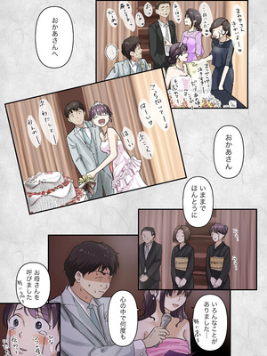 [たことかいと] きみの全てを奪うまで アフターアフター_11_ffty