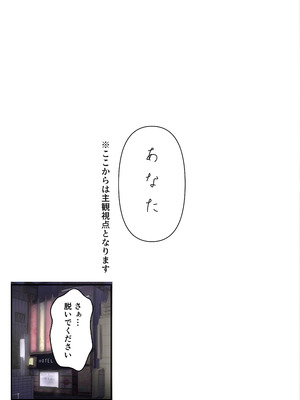 [たことかいと] きみの全てを奪うまで アフターアフター_15_riwu