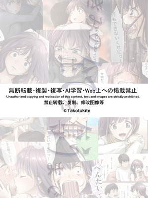 [たことかいと] きみの全てを奪うまで アフターアフター_38_iyrj