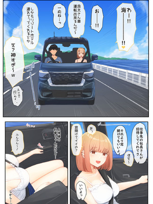 [まほまほ工房 (まほまほ)] ぼくの彼女は妹の親友6_05_xnbt