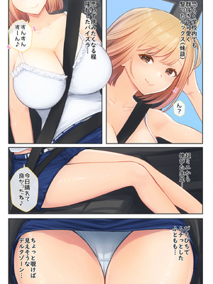 [まほまほ工房 (まほまほ)] ぼくの彼女は妹の親友6_07_ippj