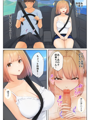 [まほまほ工房 (まほまほ)] ぼくの彼女は妹の親友6_09_lfse