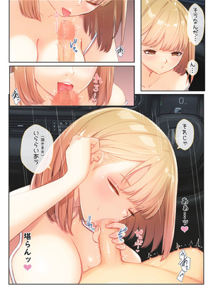 [まほまほ工房 (まほまほ)] ぼくの彼女は妹の親友6_12_dibb