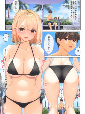 [まほまほ工房 (まほまほ)] ぼくの彼女は妹の親友6_55_xehp