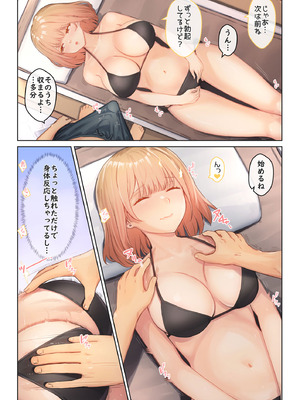 [まほまほ工房 (まほまほ)] ぼくの彼女は妹の親友6_67_gpqs