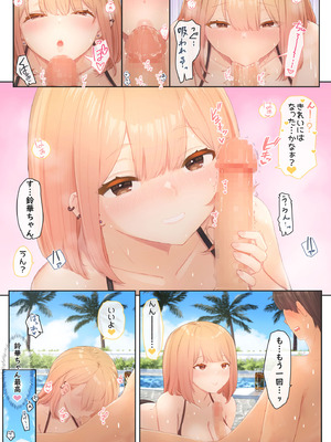 [まほまほ工房 (まほまほ)] ぼくの彼女は妹の親友6_80_crnh