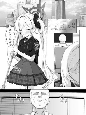 [ケケ／sss3218] ちゅきちゅきむちゅき (ブルーアーカイブ)_02_upfe