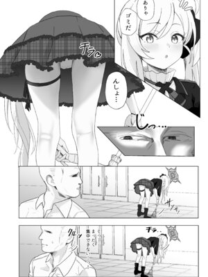 [ケケ／sss3218] ちゅきちゅきむちゅき (ブルーアーカイブ)_03_gjdv