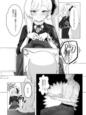 [ケケ／sss3218] ちゅきちゅきむちゅき (ブルーアーカイブ)_05_xvom