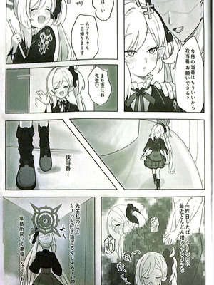 [ケケ／sss3218] ちゅきちゅきむちゅき (ブルーアーカイブ)_06_vavr