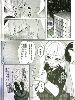 [ケケ／sss3218] ちゅきちゅきむちゅき (ブルーアーカイブ)_07_vueu