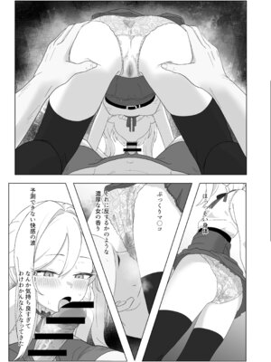 [ケケ／sss3218] ちゅきちゅきむちゅき (ブルーアーカイブ)_16_nkjk