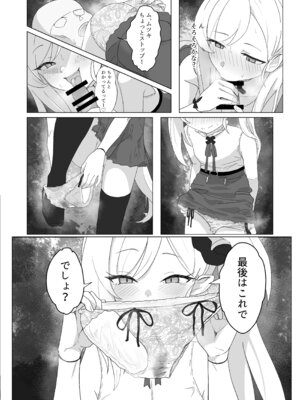 [ケケ／sss3218] ちゅきちゅきむちゅき (ブルーアーカイブ)_17_rhop