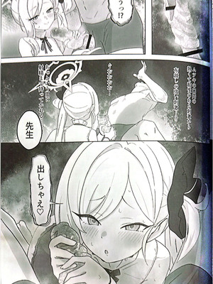 [ケケ／sss3218] ちゅきちゅきむちゅき (ブルーアーカイブ)_18_jbro