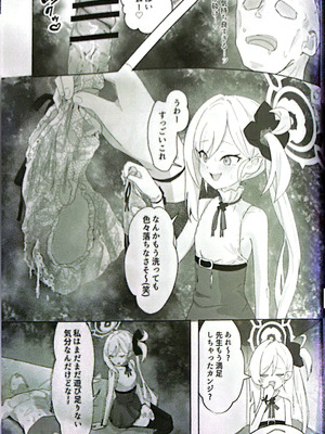 [ケケ／sss3218] ちゅきちゅきむちゅき (ブルーアーカイブ)_20_tqdp