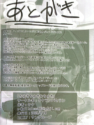 [ケケ／sss3218] ちゅきちゅきむちゅき (ブルーアーカイブ)_23_hwov