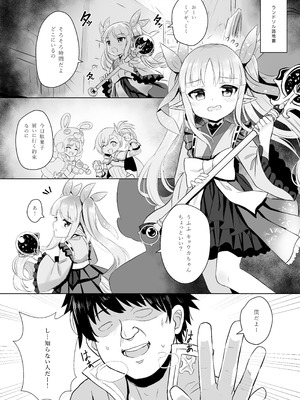 [タイ同人誌同好会 (Unname Neko)] キョウカ催眠本 (プリンセスコネクト!Re：Dive) [DL版]_02_kjme