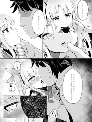 [タイ同人誌同好会 (Unname Neko)] キョウカ催眠本 (プリンセスコネクト!Re：Dive) [DL版]_04_wups