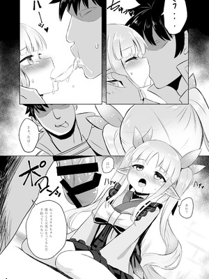 [タイ同人誌同好会 (Unname Neko)] キョウカ催眠本 (プリンセスコネクト!Re：Dive) [DL版]_05_bbpi