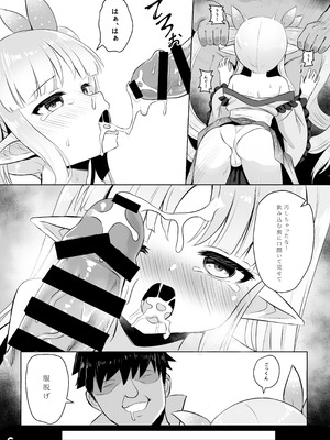 [タイ同人誌同好会 (Unname Neko)] キョウカ催眠本 (プリンセスコネクト!Re：Dive) [DL版]_07_eqxe