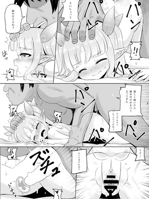 [タイ同人誌同好会 (Unname Neko)] キョウカ催眠本 (プリンセスコネクト!Re：Dive) [DL版]_19_aebn