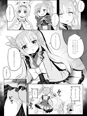 [タイ同人誌同好会 (Unname Neko)] キョウカ催眠本 (プリンセスコネクト!Re：Dive) [DL版]_25_tseh