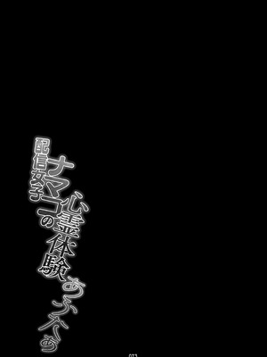 [タクロヲ堂 (タクロヲ)] タクロヲ全集2024_073_bbjn