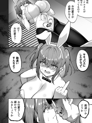 [タクロヲ堂 (タクロヲ)] タクロヲ全集2024_078_bbnq